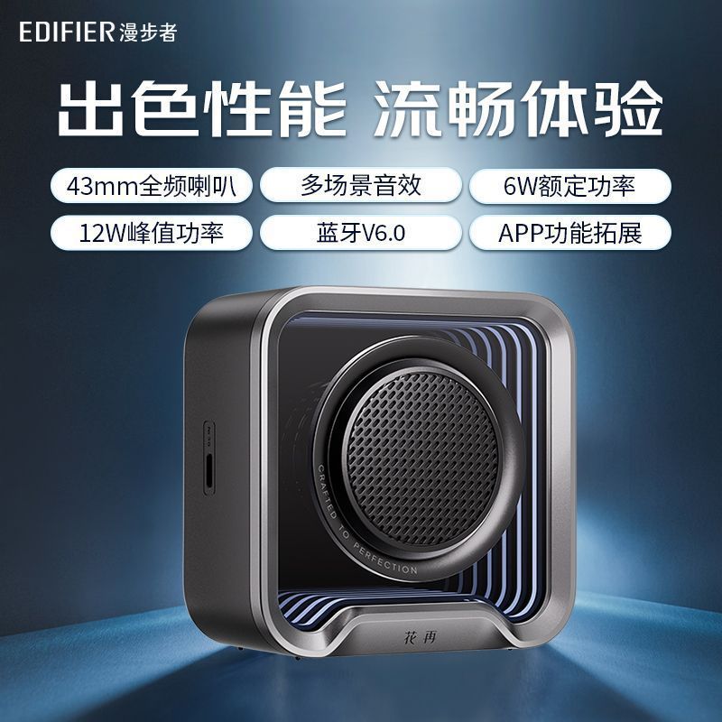 Edifier Halo Nano Abyss スタンドポータブル Bluetooth スピーカーハンズフリー通話 Bluetooth V6.0 フルレンジスピーカー|undefined