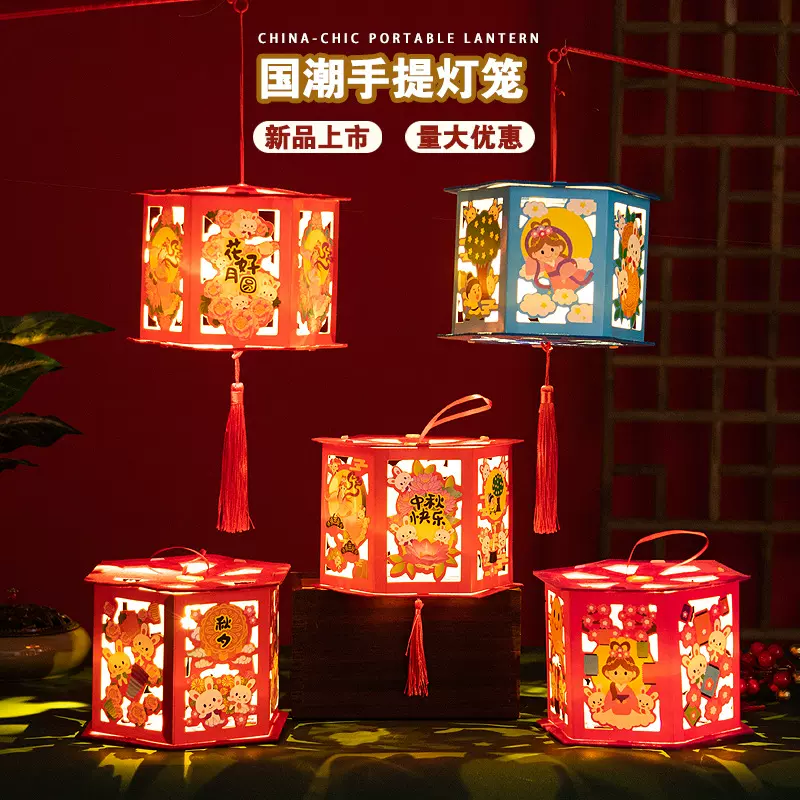 中秋节灯笼国潮投影花灯儿童手工diy制作材料古风兔子灯发光手提