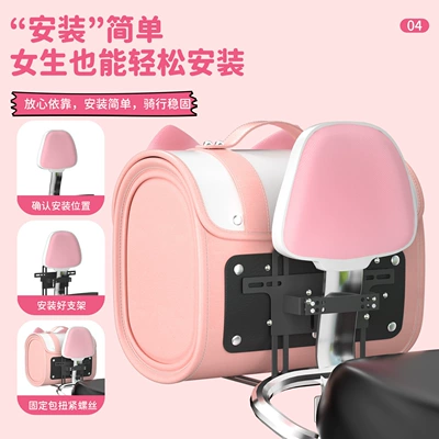 Electric car tail box | Decorative Rear Tail Bag