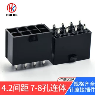 定制连接器5557弯针4.2间距2*4P 180°双排8pin显卡一体7-8孔连体