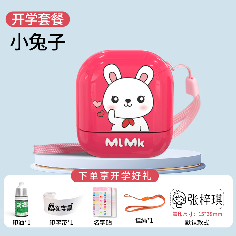 B 작은 토끼 A2 모델-비고 이름