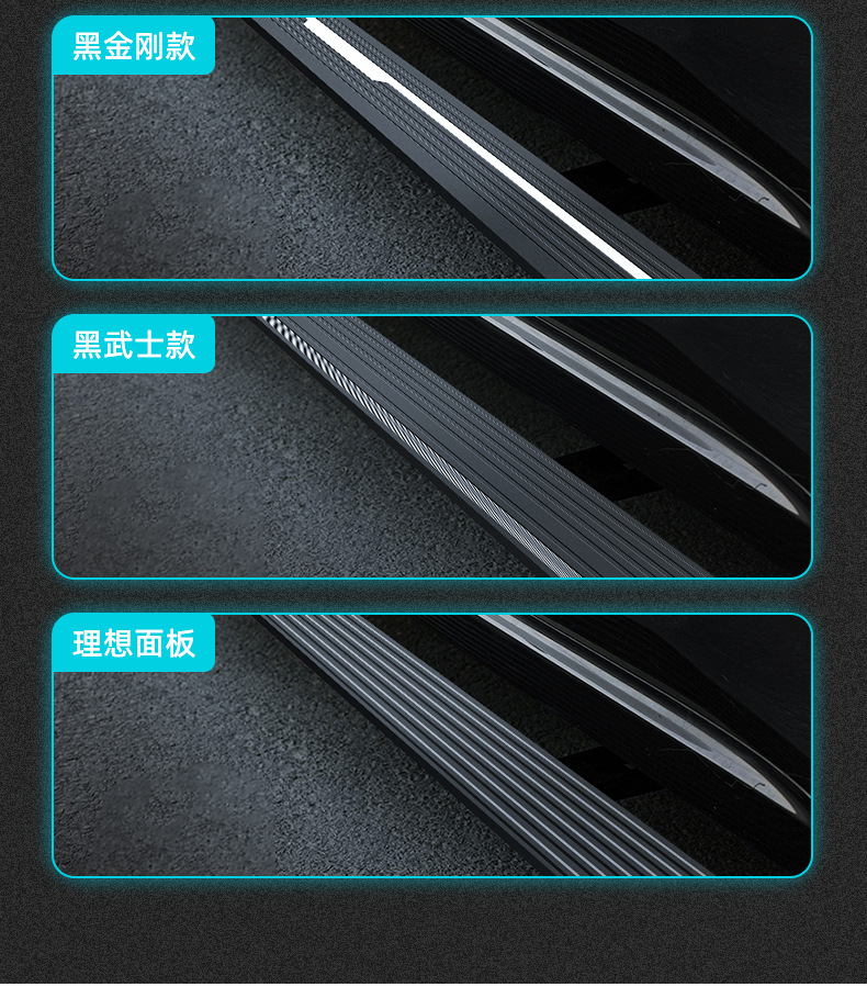 Road/Tiger Defender Electric Pedal Range Rover Discovery Exercise Xingmai Aurora L Car Pedal Modified Smart Welcome