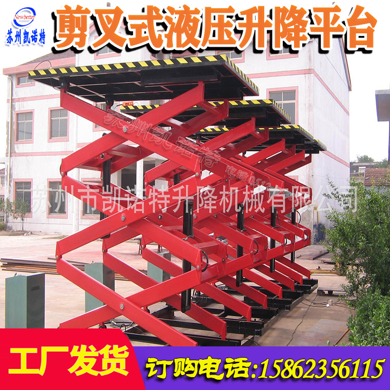 现货剪叉式液压升降平台 固定式室内电动货梯液压升降平台 装卸货