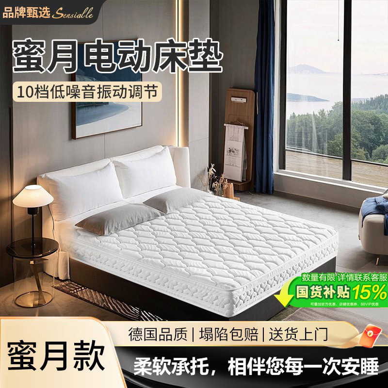 Honeymoon Simmons Electric Mattress Multifunctional Latex Couple Hotel Vibration Smart Remote Control Small Couple Booster