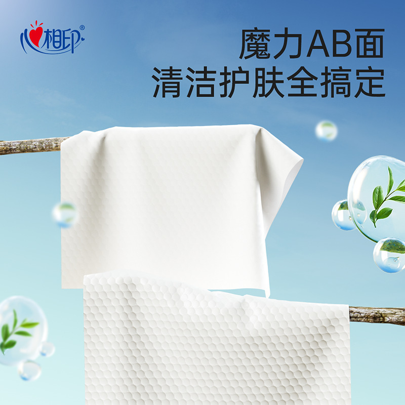 心相印悬挂式底部抽洗脸巾180抽一次性棉柔巾干湿两用洁面巾批发|undefined