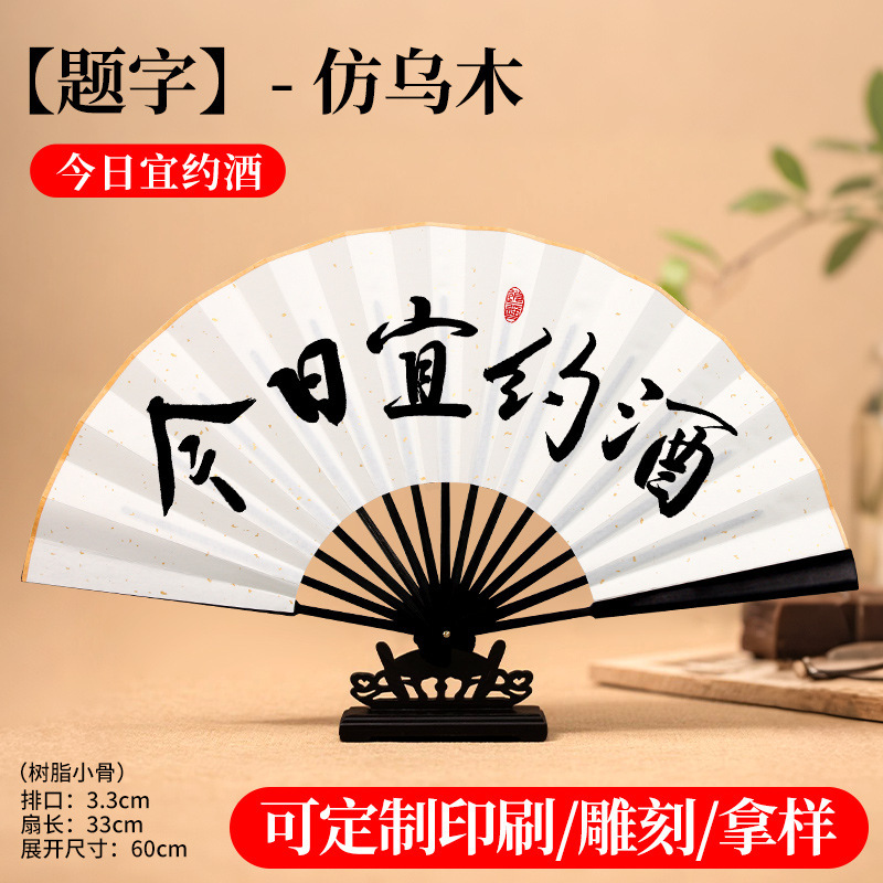 扇子空白扇子古代スタイルクリエイティブ中国風ライスペーパー書道 diy 創作広告扇子卸売カスタマイズ|undefined