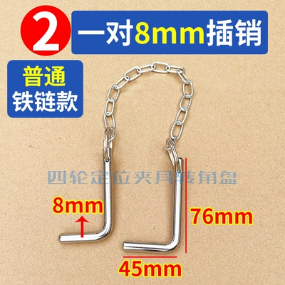 Four-wheel alignment tool, swivel plate Avtomobil fırlanan platformaları - no-2-pair-of-8mm-ordinary-iron-chains-silver-color