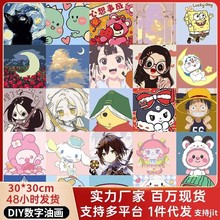 羳ó30*30ͯdiyͻͿɫҿֻͻͨͿ