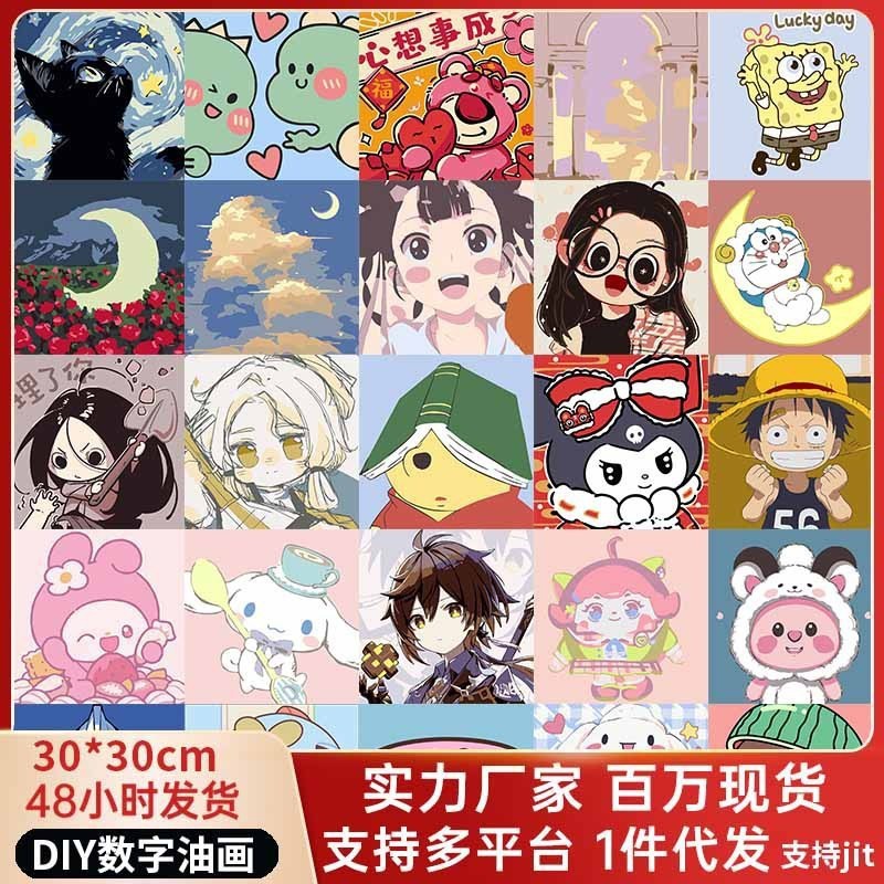 Cross-border foreign trade 30*30 children diy digital oil painting painting bedroom living room hand-painted oil painting cartoon painting wholesale