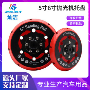 5 inch 6 inch DA polishing machine tray eccentric machine vibration polishing machine polishing sticky plate high speed polishing magic tray special