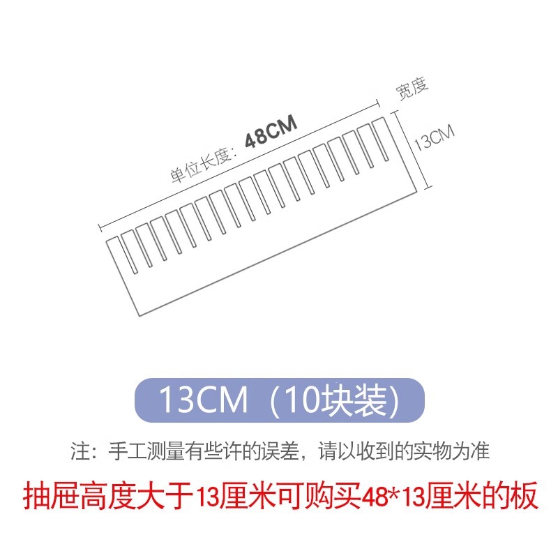 [10 조각] 13*48cm
