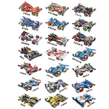 四驱玩具智力拼装diy车模型电动高速车适合7-9岁10-14儿童玩具