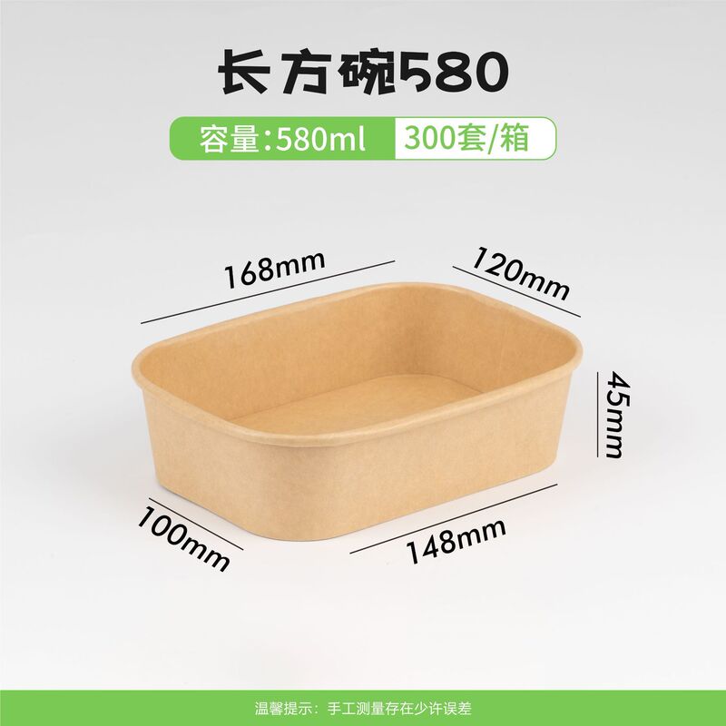 使い捨ての長方形のクラフト紙の弁当箱の紙の碗は厚いです。|undefined