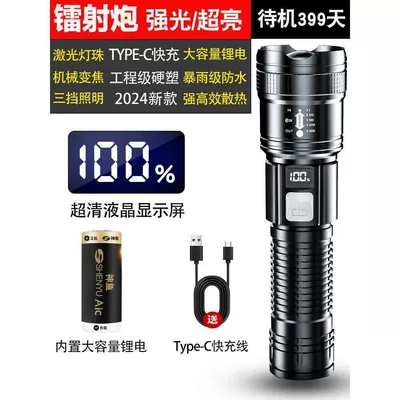 5 New High-Intensity Special Forces Flashlights, Rechargeable, Ultra-Bright, Long-Range, Portable, Zoomable, Ultra-Long Battery Life, Suitable for Camping (UV fənərlər) - bright-wick-super-long-battery-life-5050mwh-concentrated-light-long-range-intelligent-electronic-display
