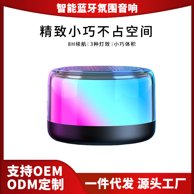 スマートbluetooth雰囲気ランプデスクトップ屋外雰囲気ランプ大音量無線サブウーファー音響スピーカー卸売り|undefined