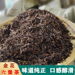 広西黒茶漳州金花六堡茶米香陳年老茶特産陳香500g茶メーカー卸売り茶葉