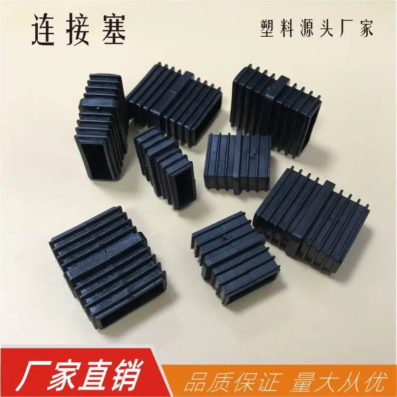塑料连接件塑料胶套中空管套各种规格转接胶塞