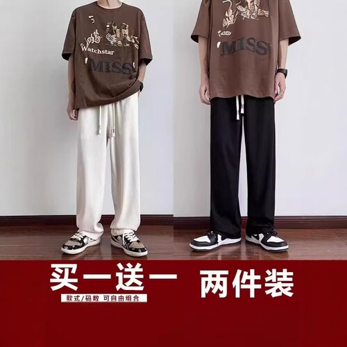 Draw-feeling straight pants men's summer thin large size loose wide-leg pants men's ice silk men's pants straight loose