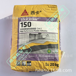 Sika Sika Ceram150 white anti-slip enhanced falling vitrified stone large plate tile adhesive C1