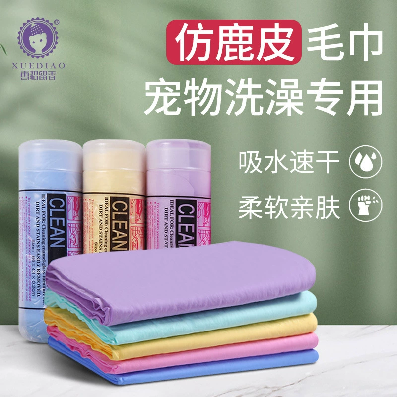 Банное полотенце для домашних животных, предметы первой необходимости для кошек и собак, впитывающее банное полотенце из искусственной оленьей кожи для собак