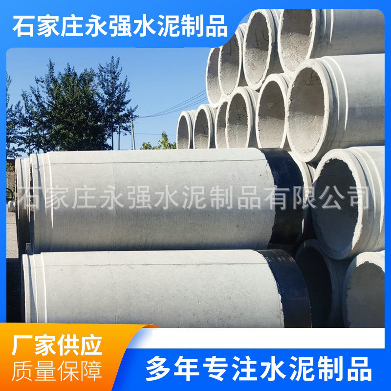 水泥钢筋注浆管高平涵管钢承口混凝土制品输送管市政排水管建材