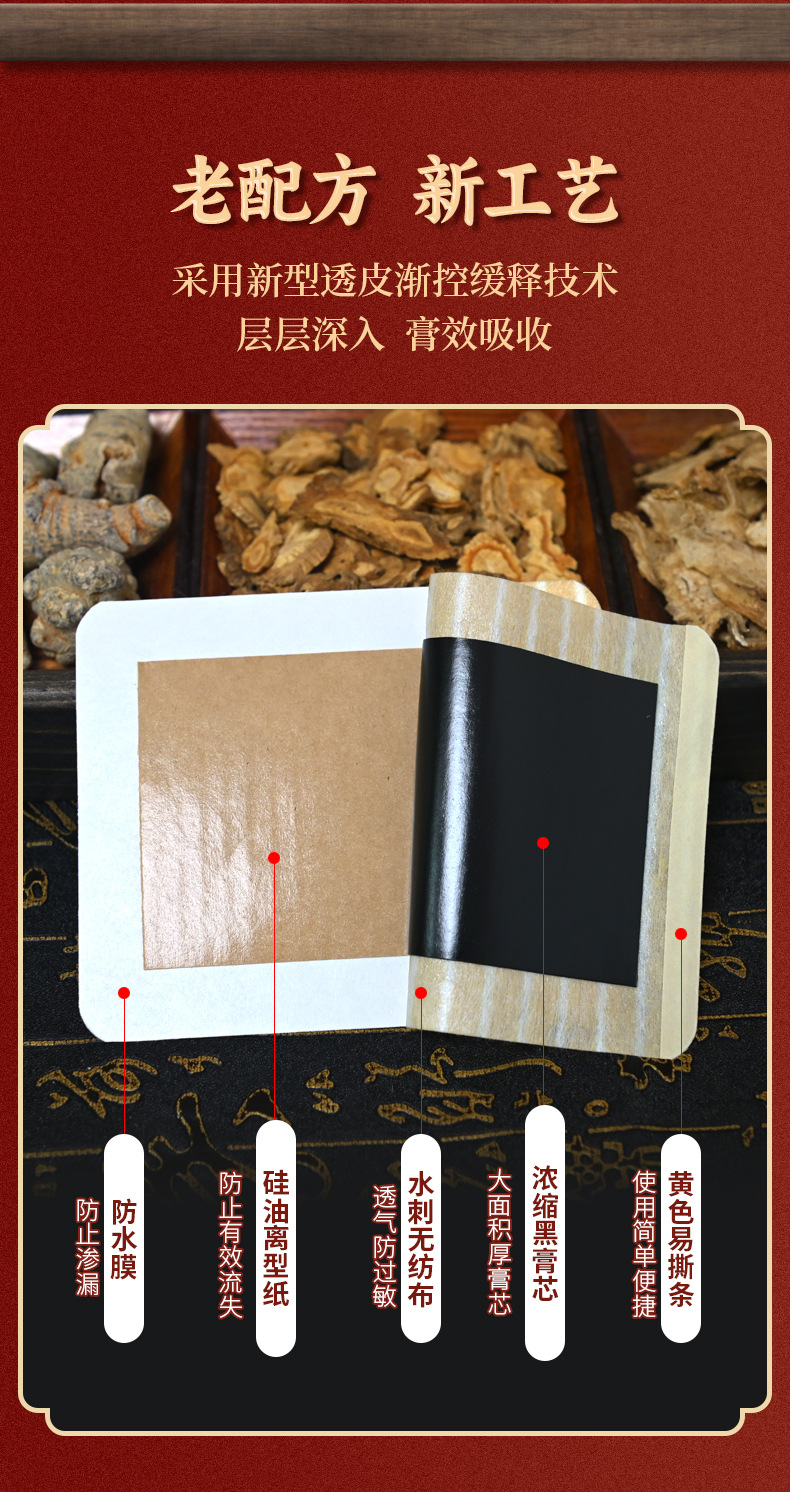 Traditional Black Herbal Plaster Patches for Neck Shoulder Back and Joints Self Heating External Use 5 Patches quality and texture