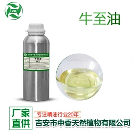 植物香料;香薰;个人护理加工