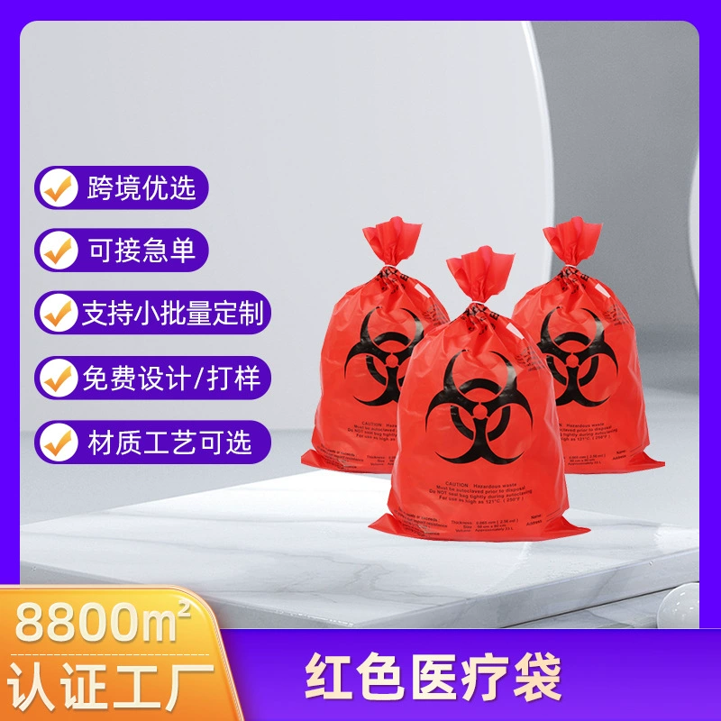 Одноразовая красная медицинская сумка Биоопасный мешок для мусора Экспериментальные отходы Пластиковые мешки для мусора оптовая продажа