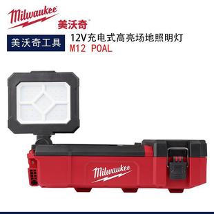 Milwaukee M12 Poal Rechargeable High-Brightness Field Lighting Multi-Functional Portable Led Spotlight