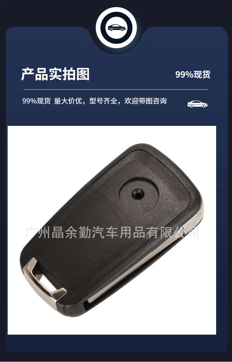 Fully intelligent applicable Chevrolet Cruze Aveo Opel Buick Hideo Regal LaCrosse folding key remote control