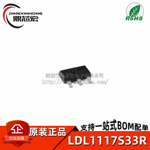 ԭ�b LDL1117S33R SOT-223-4 3.3V 1.2A 18V ���Է�����оƬLDO