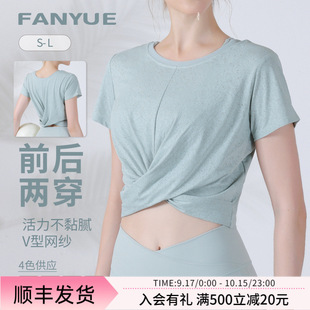 Two-Wear Sports T-Shirt Women's Yoga Wear Cool Breathable Fitness Top Loose Slimming Look Outdoor Running Short-Sleeved Blouse