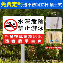 水深危险插地提示牌禁止游泳水池鱼塘水库水深危险立柱警告标志牌