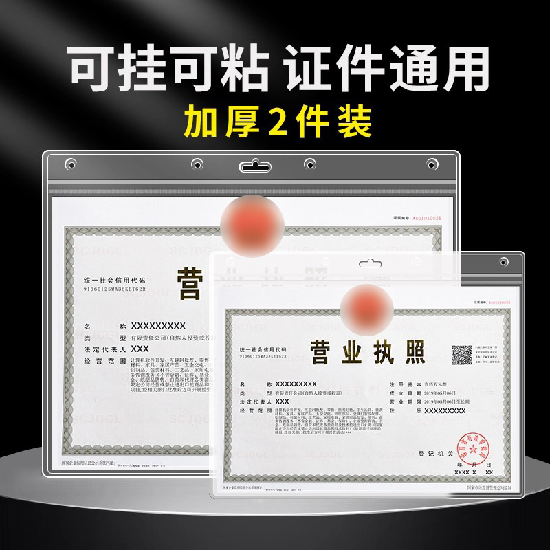 Business License Protective Cover Frame for Wall Hanging, A3/A4 Original and Duplicate Display Frame, Wall-Mountable Industrial and Commercial License Frame