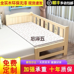 PCGS Widened Bed Splicing Bedside Children's Bed with Guardrail Boy's Single Solid Wood Bed Baby Big Bed Plus Splicing Small Bed
