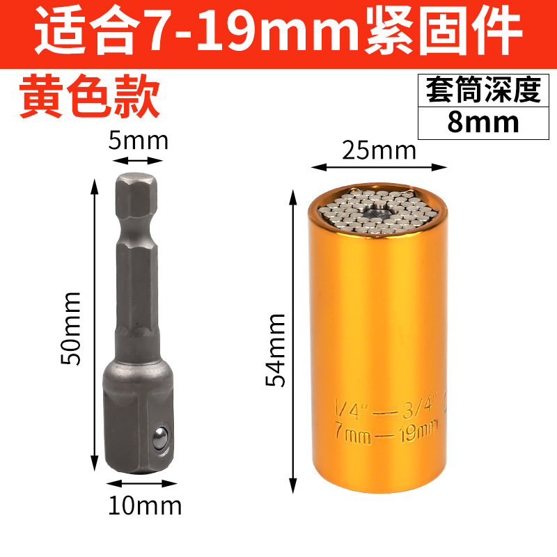 Universal socket llave universal multifuncional socket trinquete mano taladro motocicleta reparación manga mágica