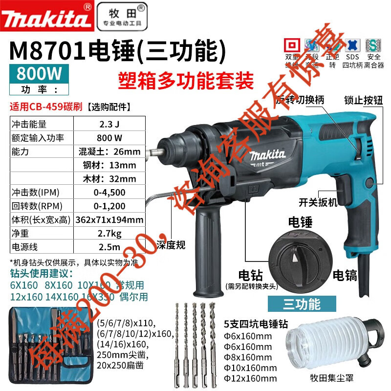 Martillo eléctrico multifuncional de cuatro pozos perforador de impacto de tres propósitos doméstico de 800 vatios herramienta eléctrica de decoración de alta potencia M