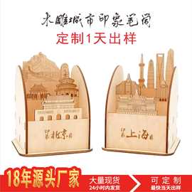 木笔筒定制logo城市地标建筑创意木质拼图文具桌面摆件旅游纪念品