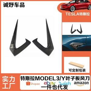 Tesla Model 3 Model Y üçün karbon lifli qanad külək bıçağı