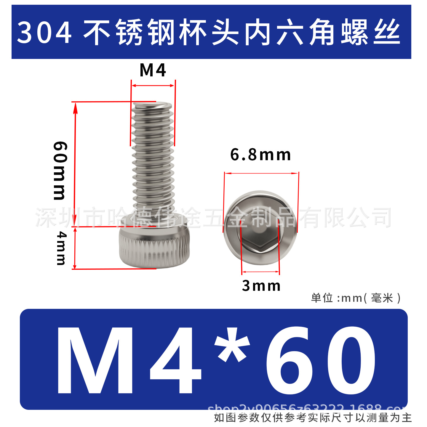 304 acero inoxidable cabeza cilíndrica hexagonal socket taza hexagonal perno de tornillo alargado M2 / M3 / M4 / M5