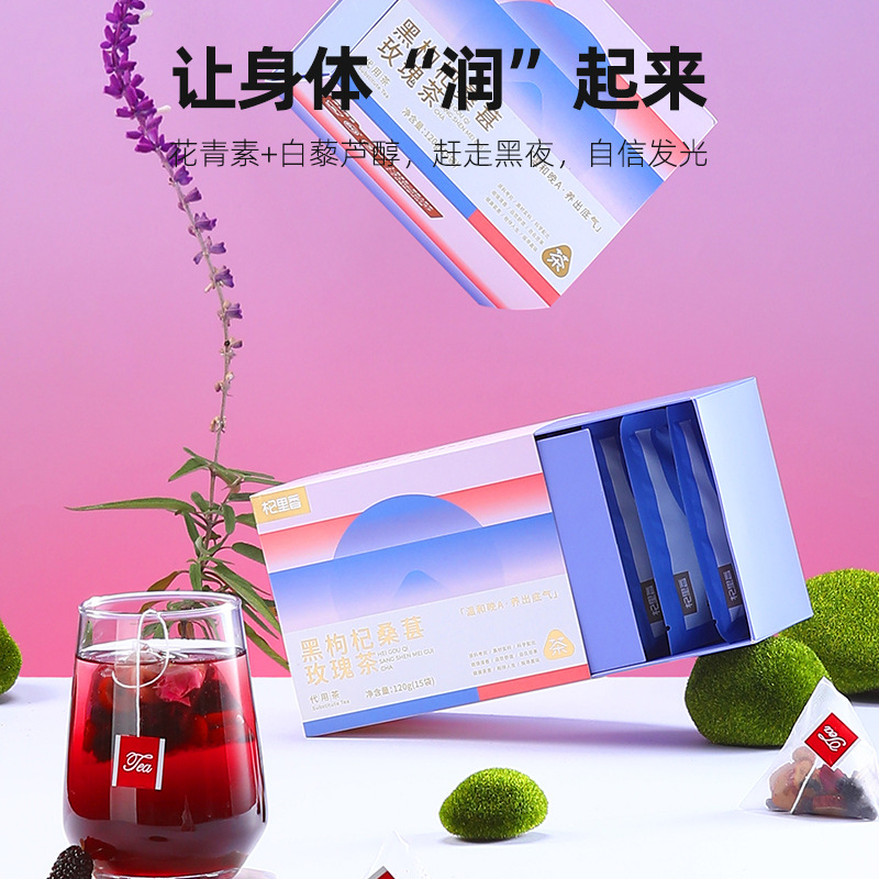 【Qili Fragrance】Black Goji Berry Mulberry Rose Tea 120g Boxed Goji Berry Rose Tea Tea Triangle Pack Sachet Brewable Tea
