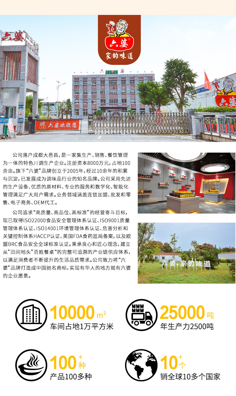 油泼辣子230g_07.jpg?x-oss-process=image/format,png