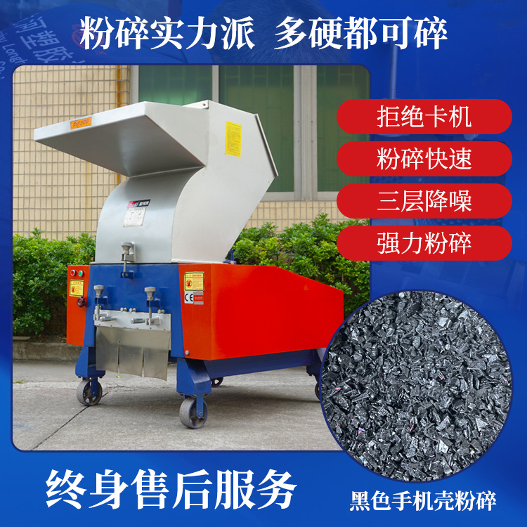 龙河180a塑料粉碎机橡胶边料小型工业打料机家用杂粮破碎机