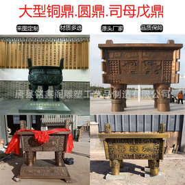 纯铜鼎司母戊鼎圆鼎三足鼎克鼎龙鼎开业大鼎四足鼎送礼家居铜雕