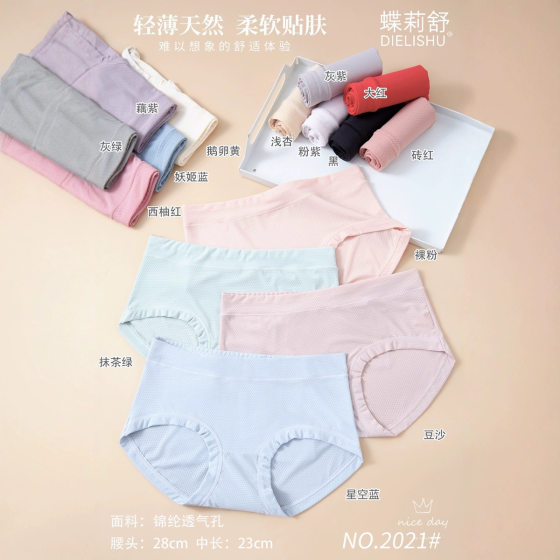 Dielishu Breathable Mesh Underwear Ice Silk Women's Summer Traceless Hip Simple Comfortable Naked Women's Mid-Waist Briefs