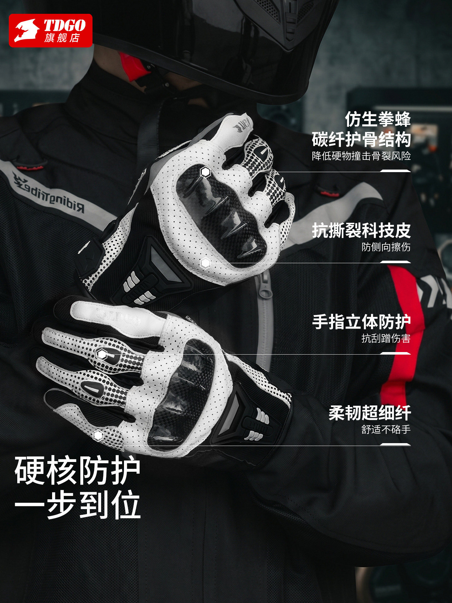 Guantes de motociclista dedos anti-caída pantalla táctil transpirable de fibra de carbono cuatro estaciones guantes de motocicleta eléctrica al por mayor