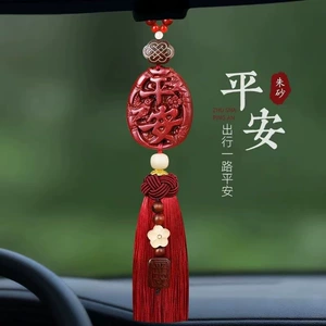 Car Pendant with Cinnabar for Safety, High-End Men's Car Hanging Ornament, Elegant Women's Car Interior Decoration, 2026 New Model