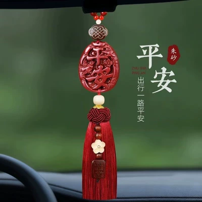 Car Pendant with Cinnabar for Safety, High-End Men's Car Hanging Ornament, Elegant Women's Car Interior Decoration, 2026 New Model