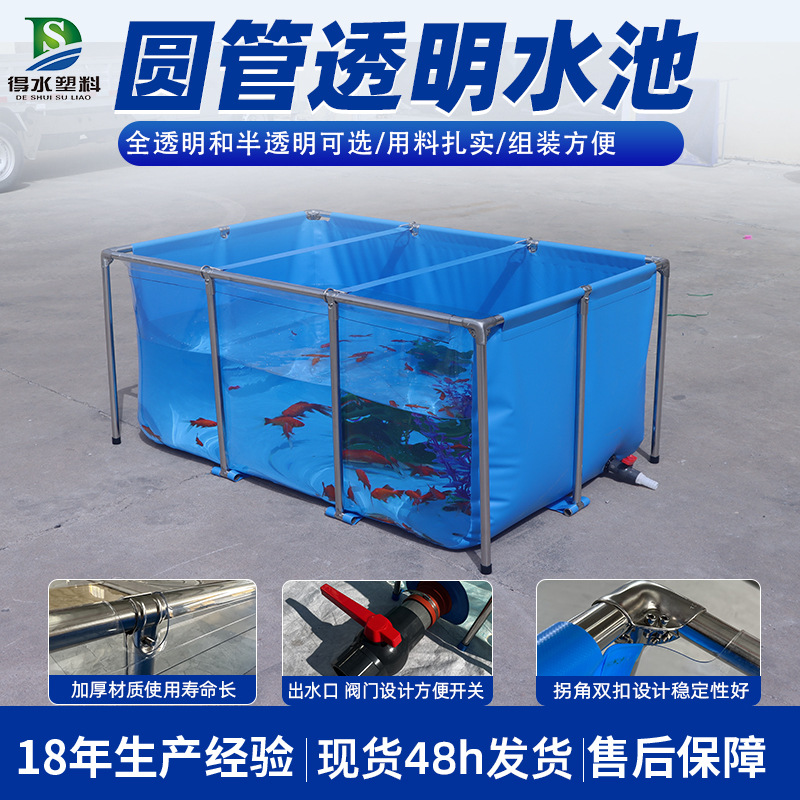 单面透明帆布鱼池观赏鱼透明折叠锦鲤暂养鱼池刀刮布移动透明水池