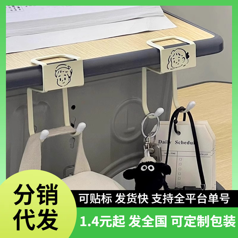 书包承重挂钩桌边版教室挂包课桌学生坚固耐用神器学生收纳置物架|undefined